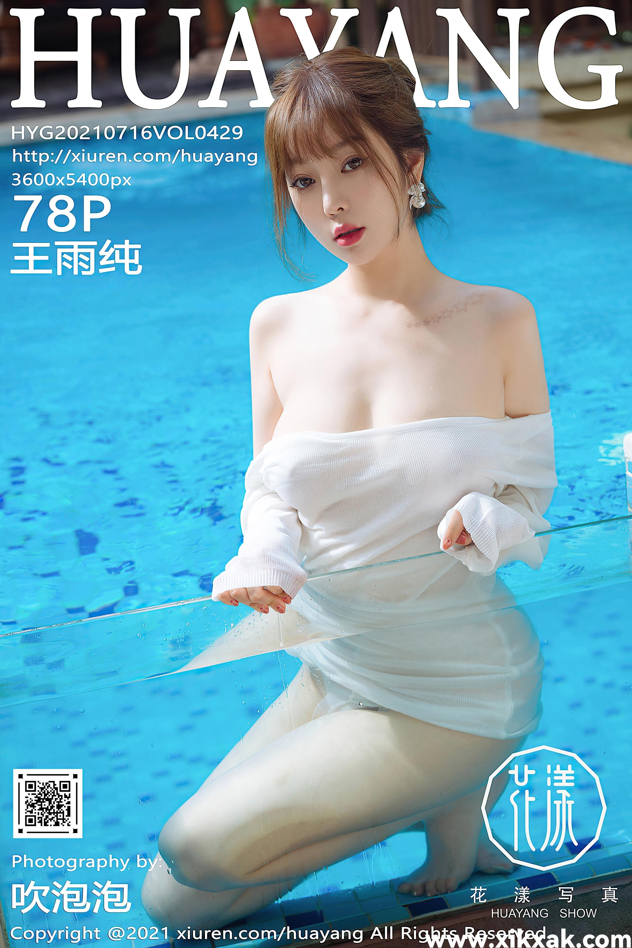 [HuaYang花漾show]2021.07.16 VOL.429 王雨纯[781P]